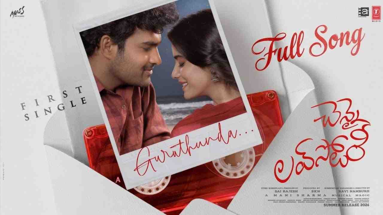 Guruthundhaa Lyrics - Haricharan & Shruthika Samudhrala