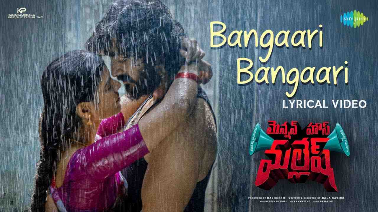Bangaari Bangaari Lyrics - Harini Ivaturi