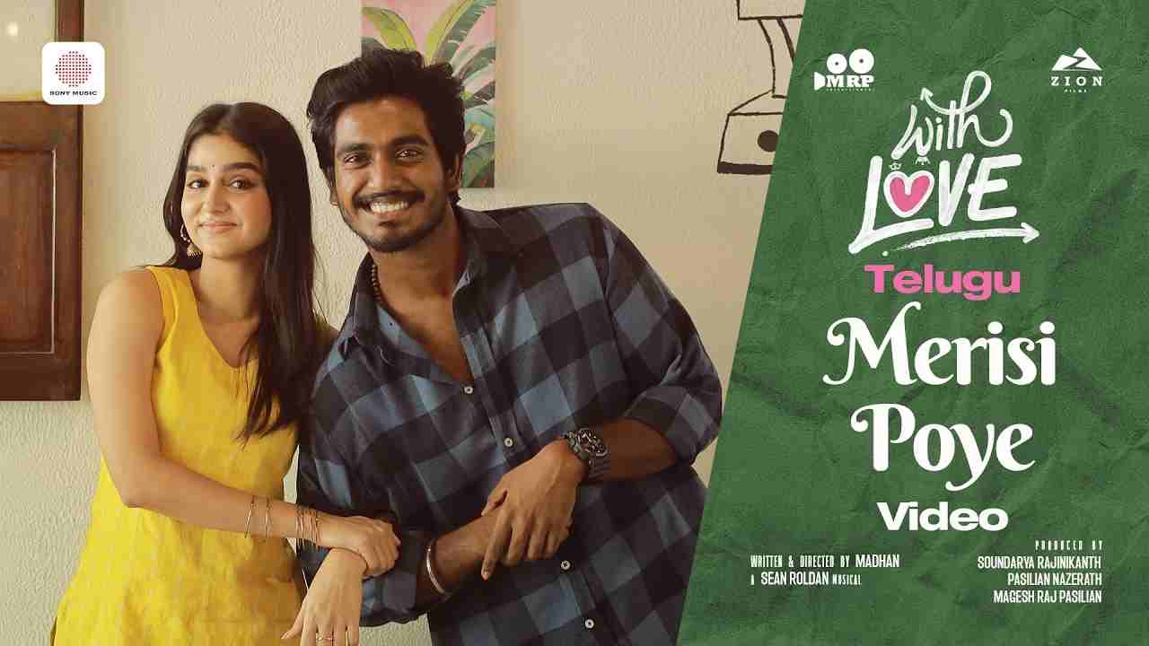Merisi Poye Lyrics - Sarath Santosh | With Love