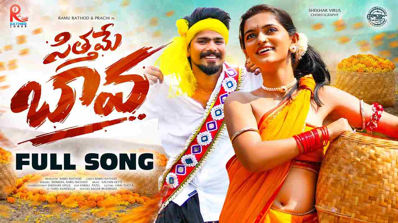 Sitthame Bava Lyrics - Srinidhi & Ramu Rathod