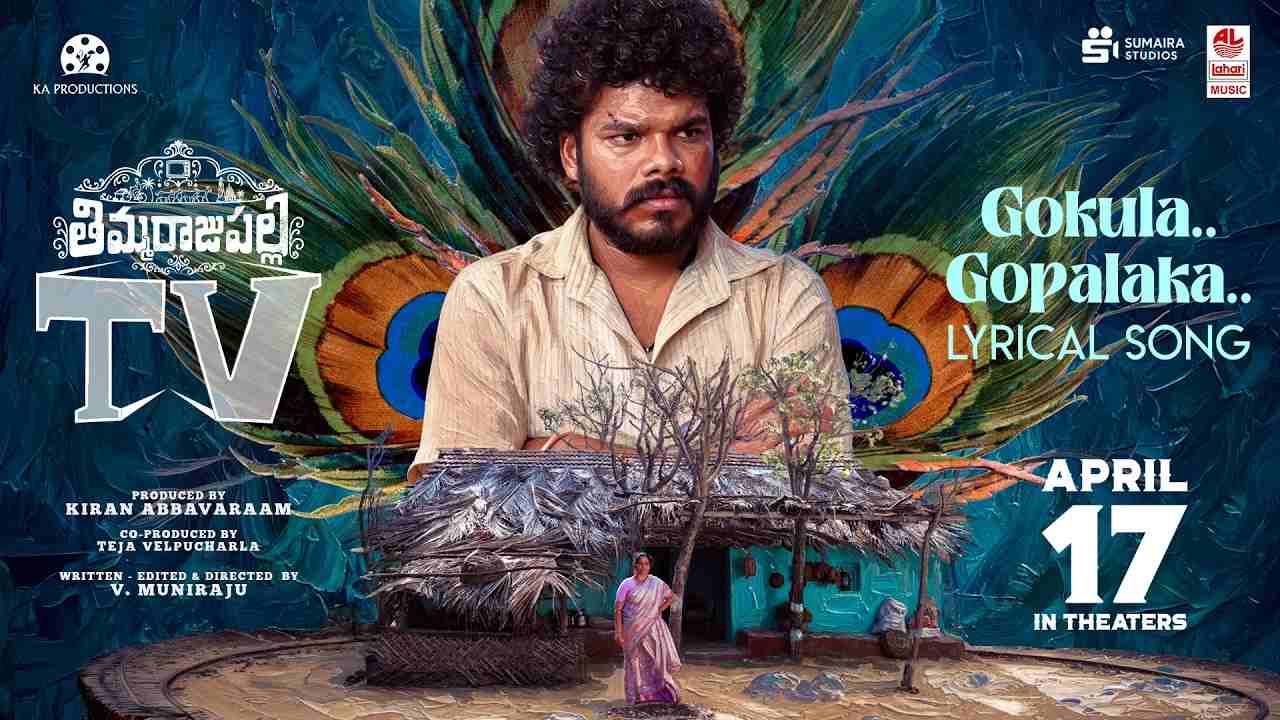 Gokula Gopalaka Lyrics - Meghanaa Naidu