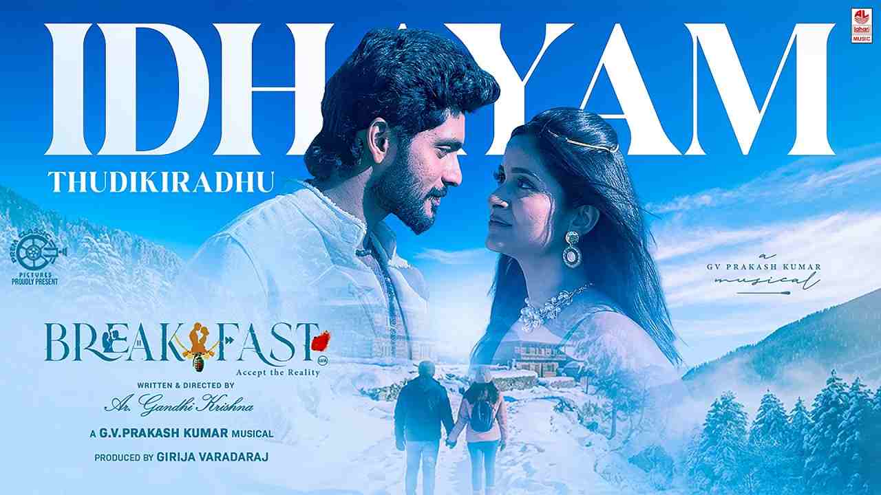 Idhayam Thudikiradhe Lyrics - G. V. Prakash Kumar, Karthika Vaidyanathan
