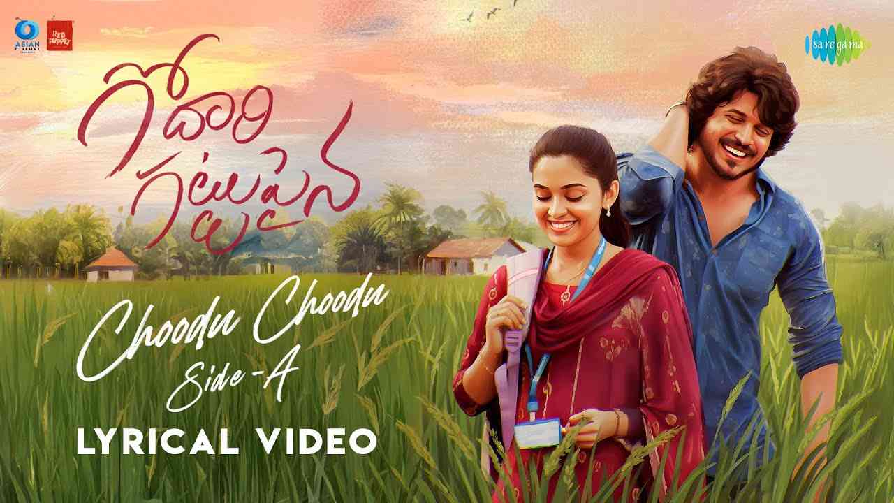 Choodu Choodu (Side A) Lyrics - Haricharan
