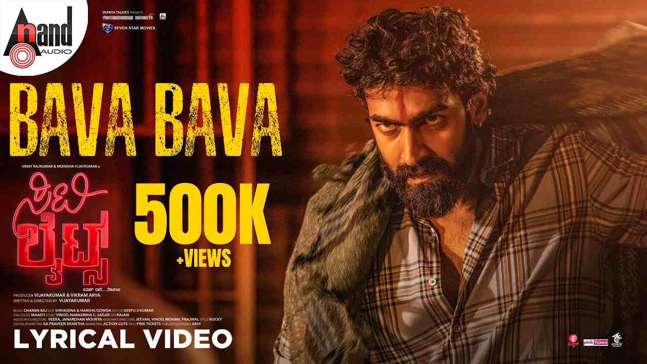 Bava Bava Lyrics - Ankith Kumar
