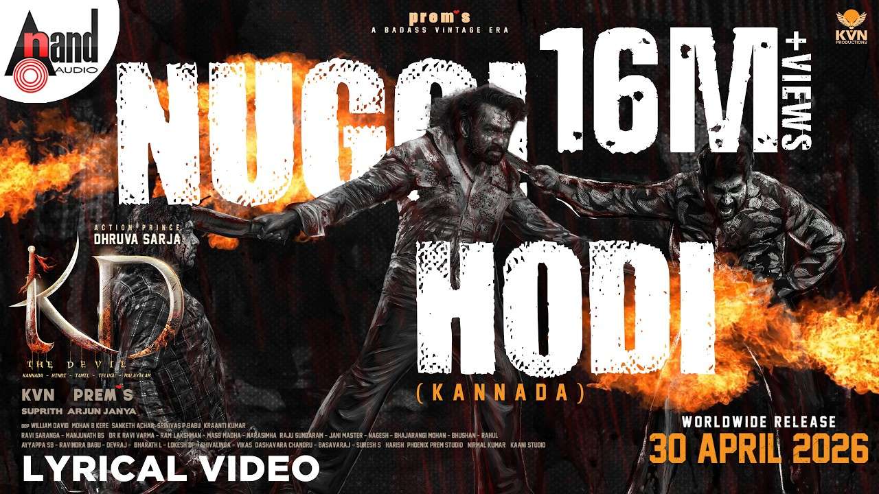 Nuggi Hodi Lyrics - Shankar Mahadevan