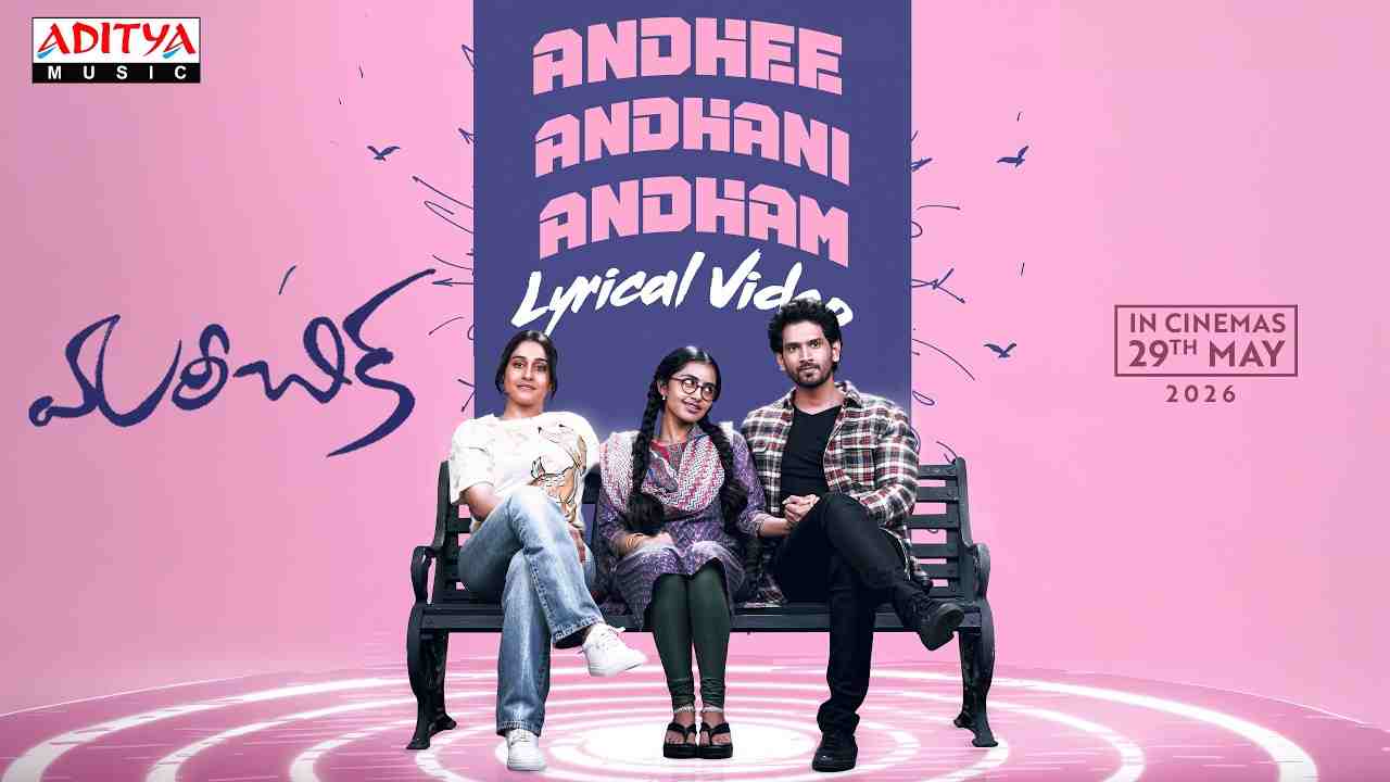 Andhee Andhani Andham Lyrics - Karthik, Shweta Mohan
