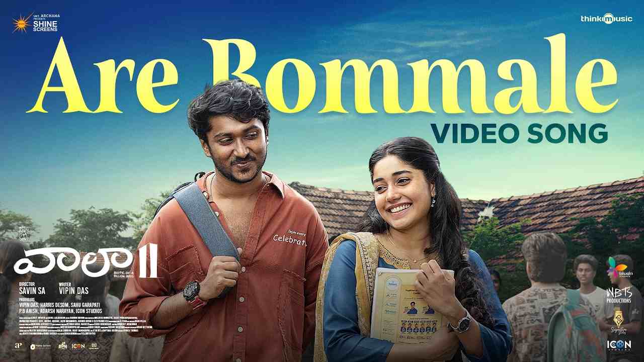 Are Bommale Lyrics - Chaitan Bharadwaj
