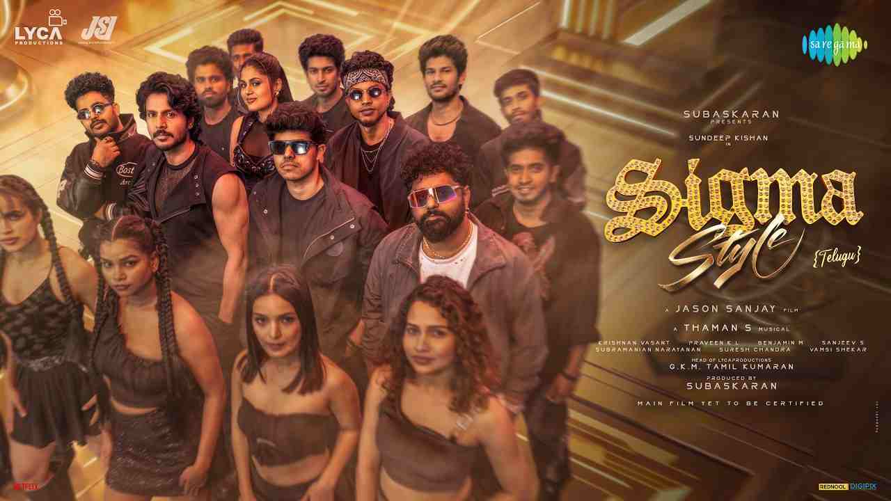 Sigma Style Lyrics - S. Thaman