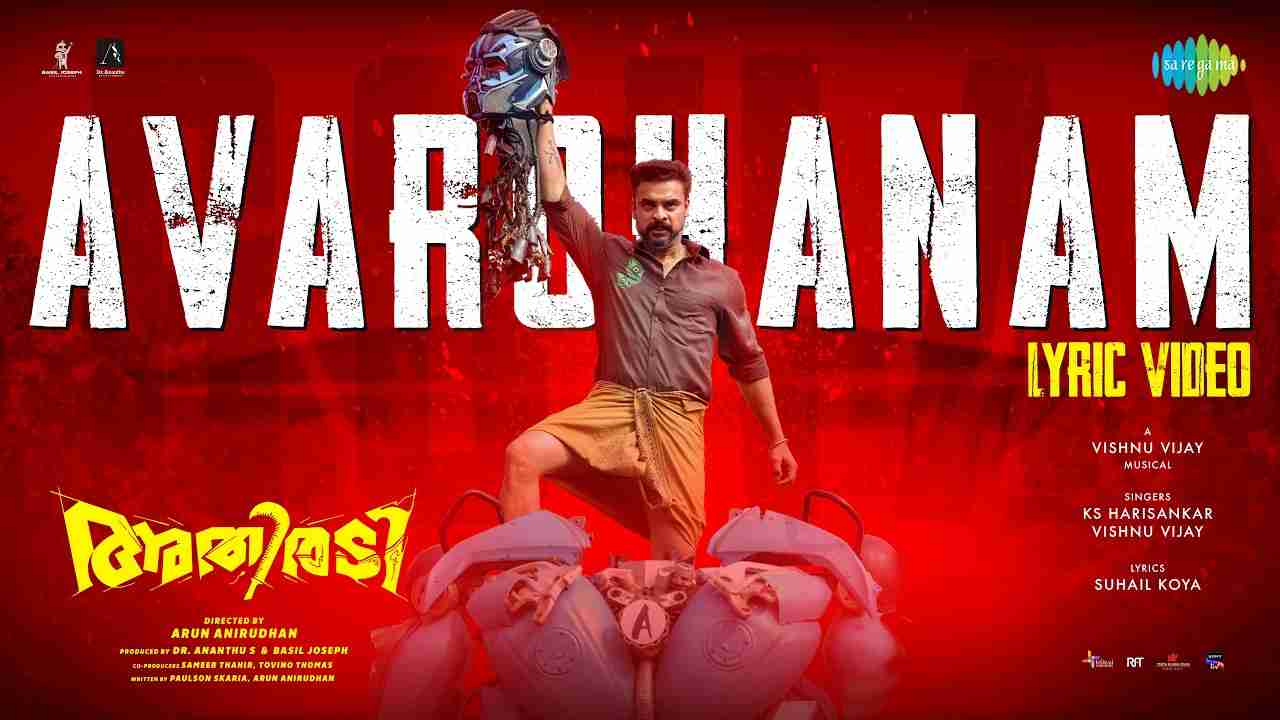 Avarohanam Lyrics - K S Harisankar, Vishnu Vijay
