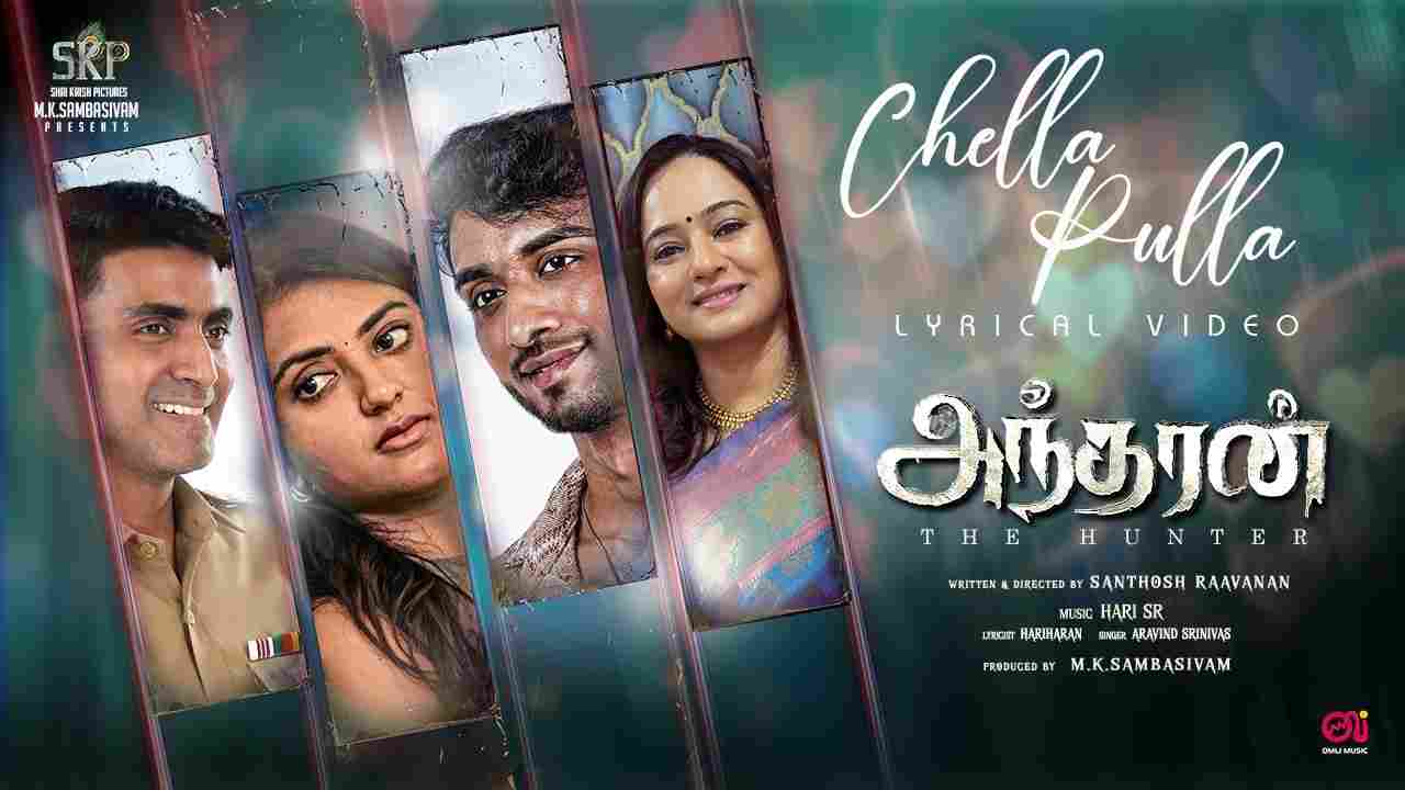 Chella Pulla Lyrics - Aravind Srinivas, Hari S R