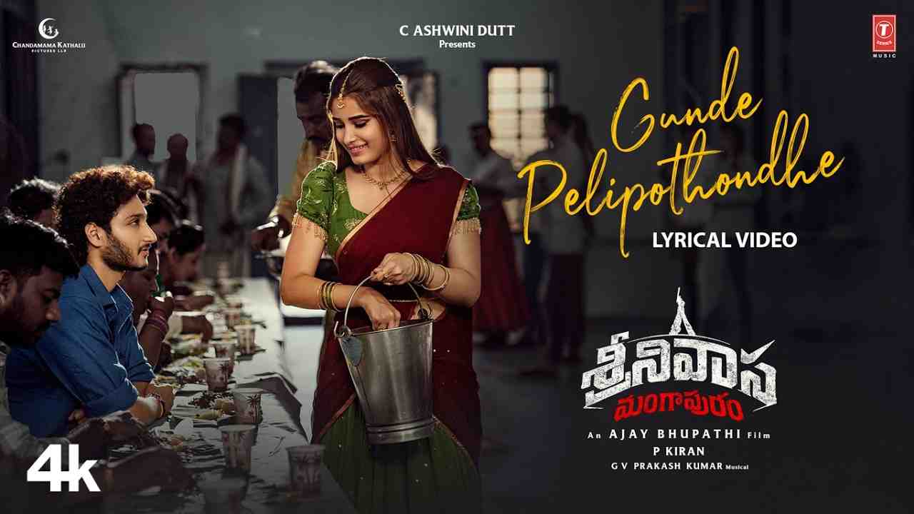 Gunde Pelipothondhe Lyrics - Anurag Kulkarni