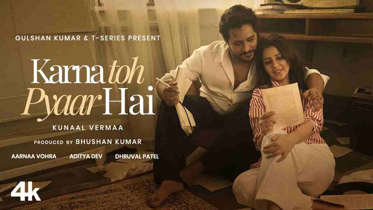 Karna Toh Pyaar Hai Lyrics - Kunaal Verma