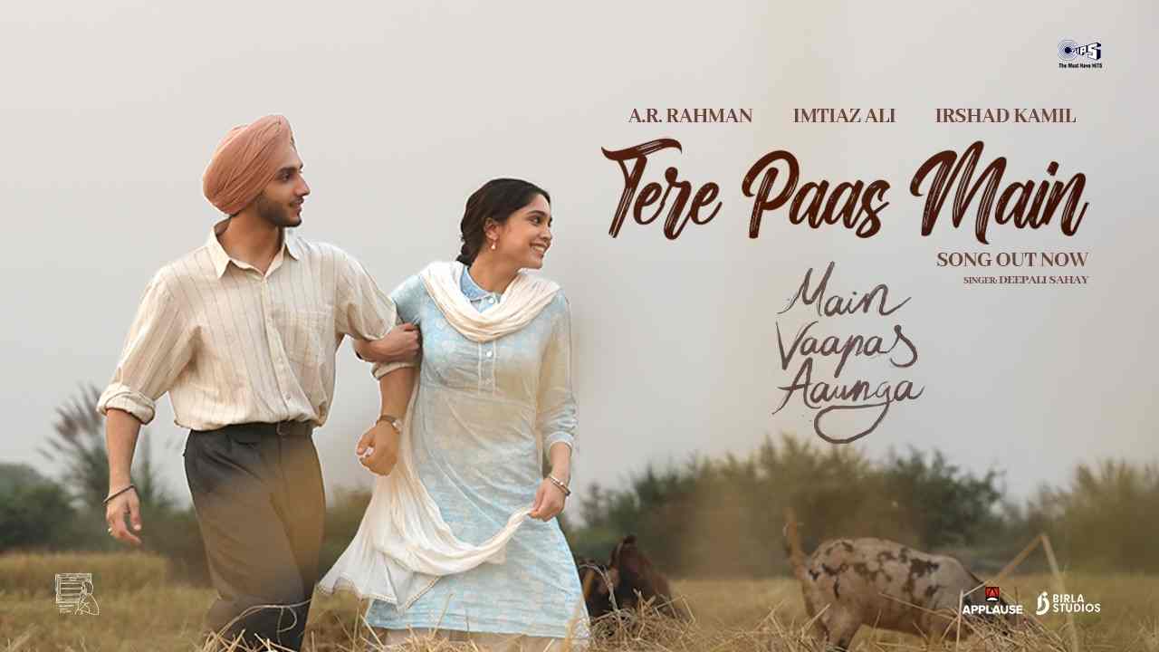 Tere Paas Main Lyrics - Deepali Sahay