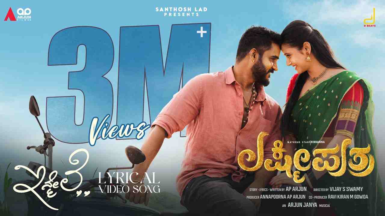 Inmele Lyrics - Sid Sriram, Prithwi Bhat