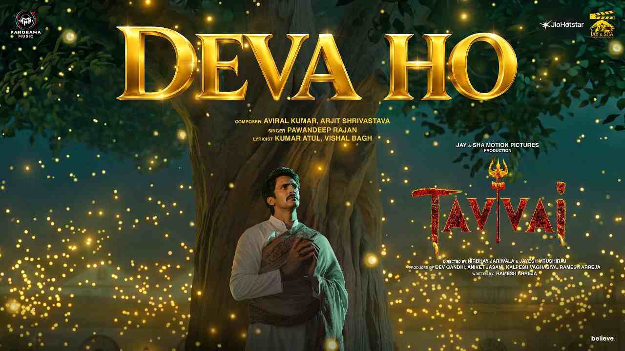 Deva Ho Lyrics - Pawandeep Rajan