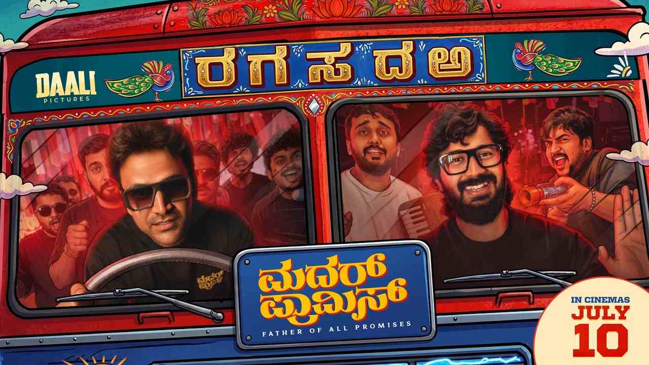 Ra Ga Sa Da Aa Lyrics - Vasuki Vaibhav